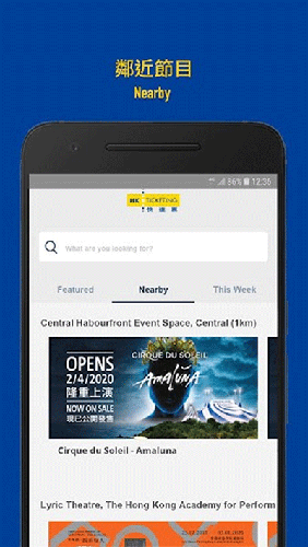 快达票hkticketing截图3