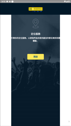 快达票hkticketing