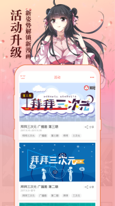 知音漫客追漫软件截图3