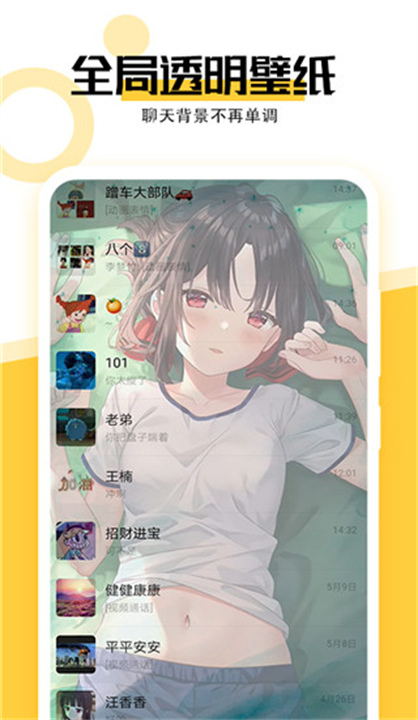 最美壁纸截图3