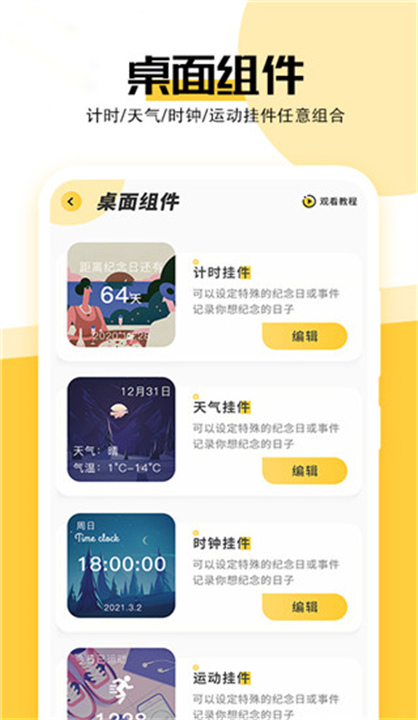 最美壁纸截图1