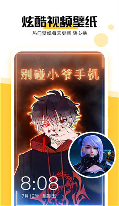 最美壁纸截图5