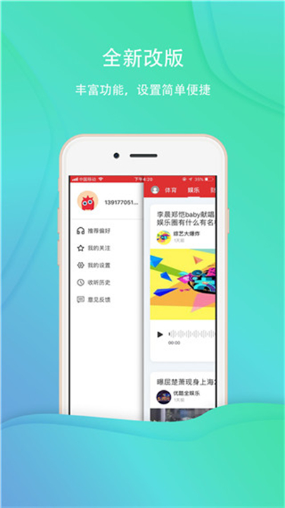 乐听头条截图2