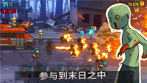 死亡威胁僵尸战争3.5.0易截图1