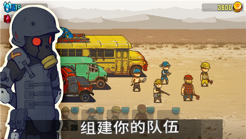 死亡威胁僵尸战争3.5.0易截图3