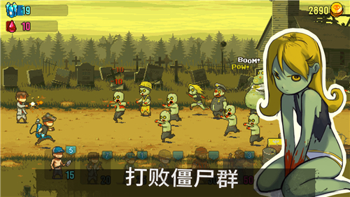 死亡威胁僵尸战争3.5.0易截图4