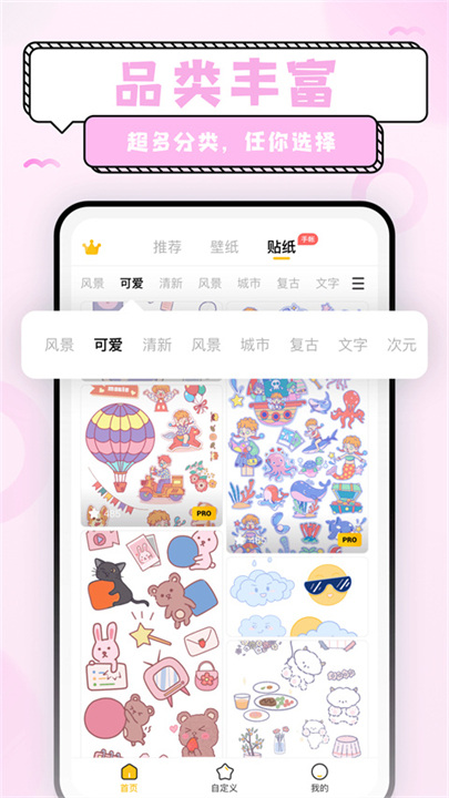 超萌鸭截图3