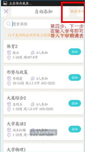 课程格子通用版