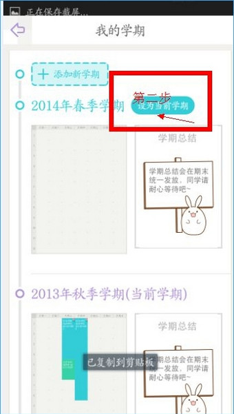课程格子通用版