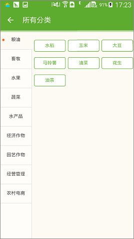湘农科教云