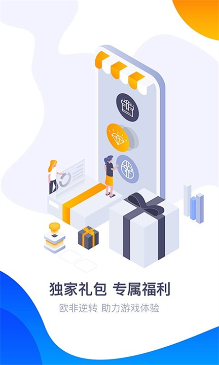 360游戏大厅截图3