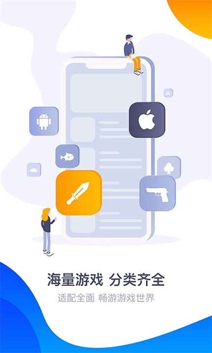 360游戏大厅截图2