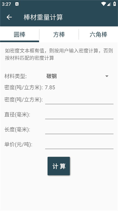 机械设计手册手机版截图4