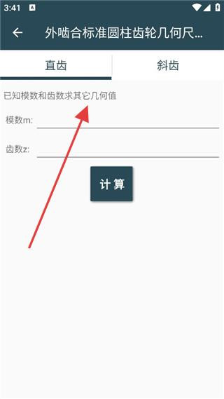 机械设计手册手机版