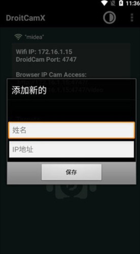 droidcamx中文版