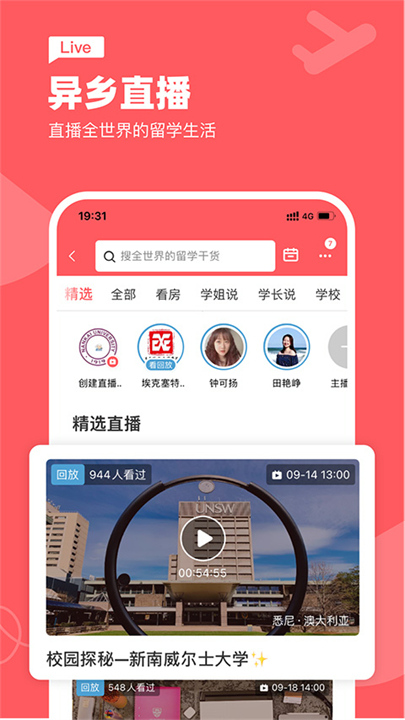 异乡截图4