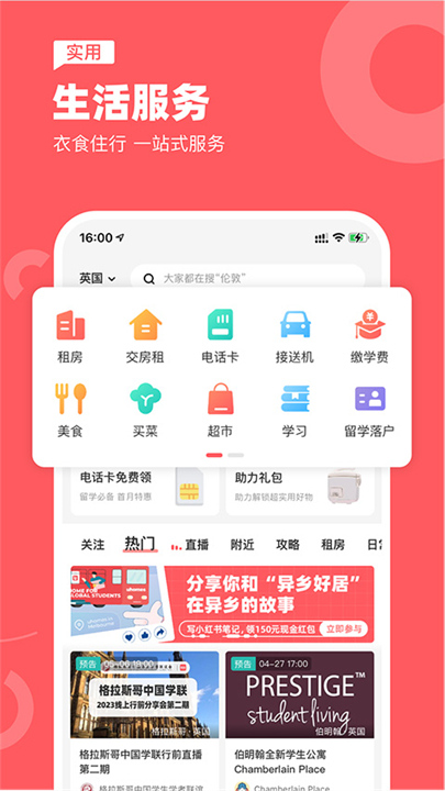异乡截图5
