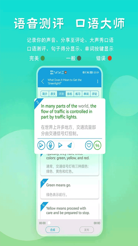 voa慢速英语mp3截图3