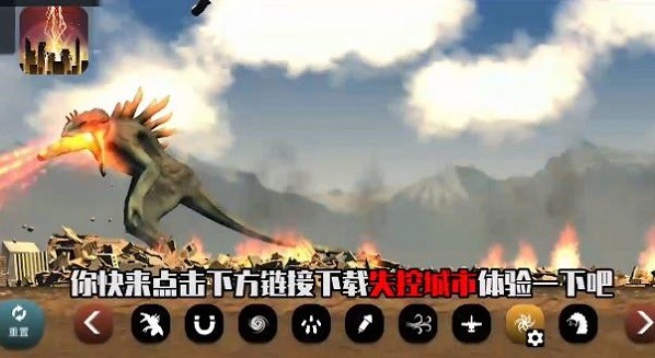 失控城市模拟器测试版截图3