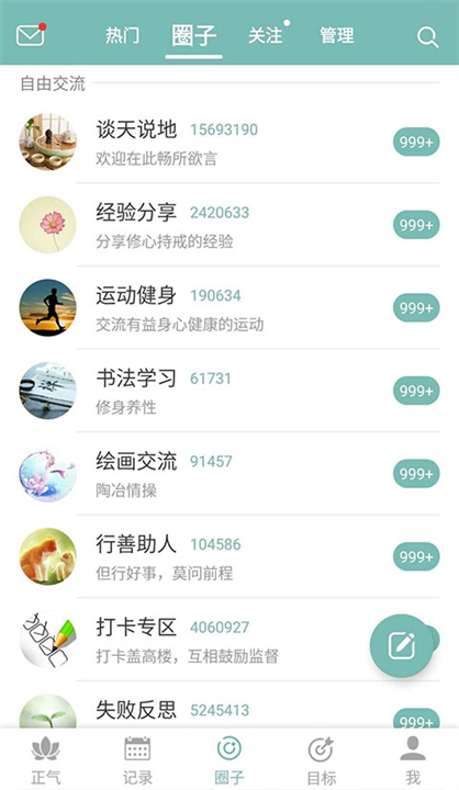 正气截图2