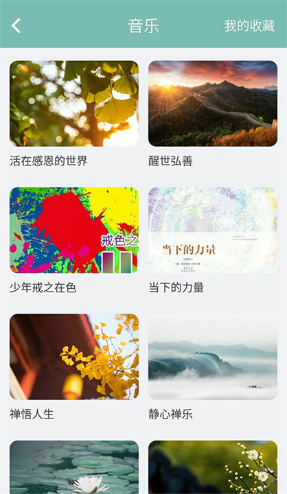 正气截图1