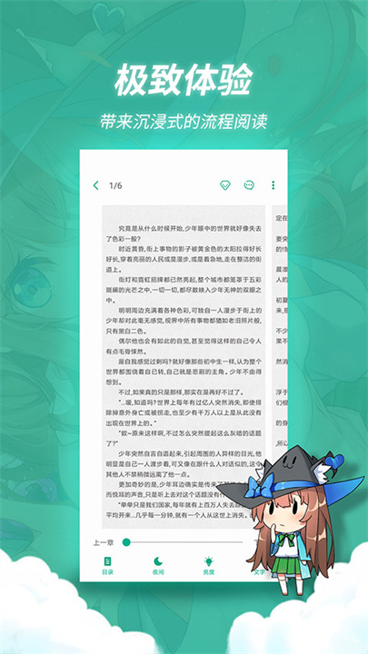 轻之文库截图4