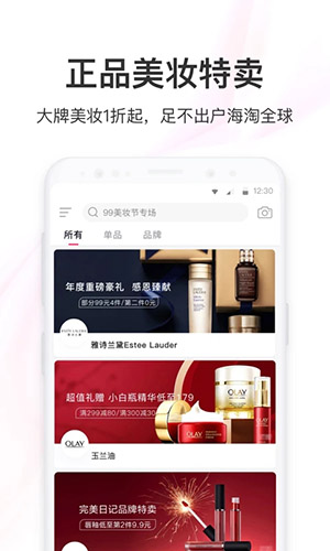 聚美优品商城截图4