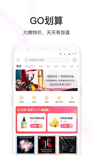 聚美优品商城截图1