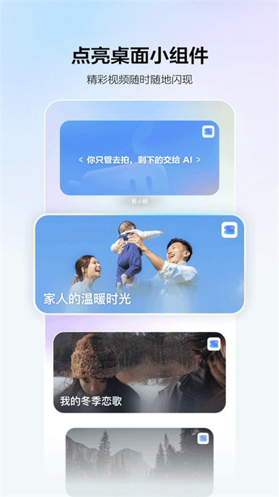 剪小映截图1