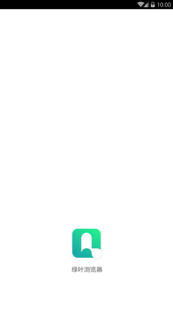 绿叶浏览器手机版截图2
