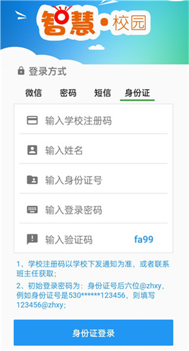职教云截图2