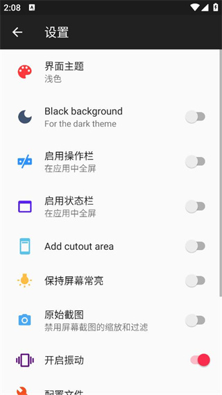 java游戏模拟器截图4
