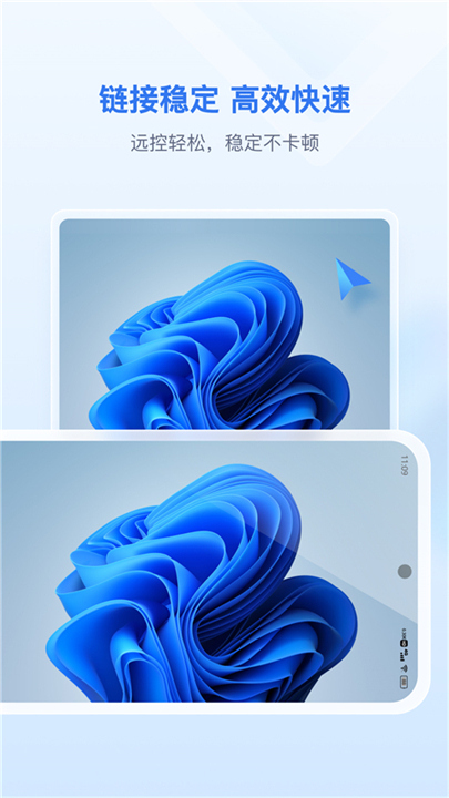爱思远控截图2