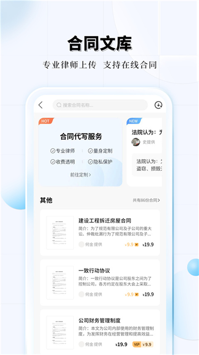 知法乎截图3