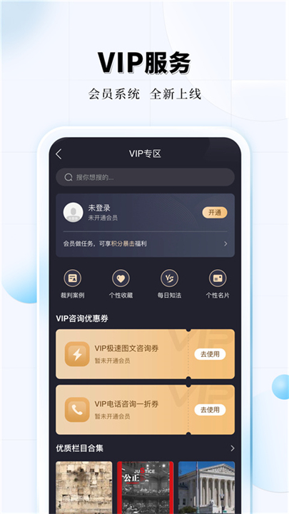 知法乎截图2