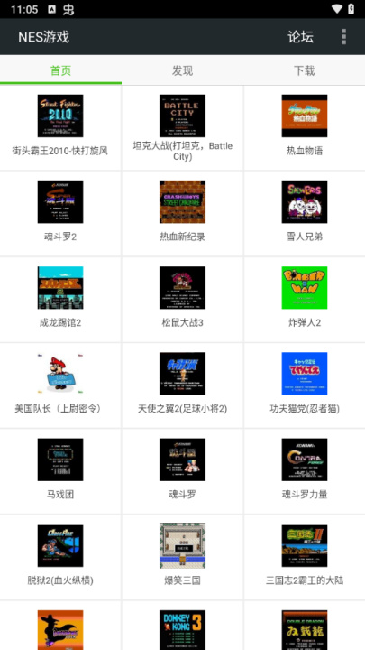 FCNES游戏模拟器汉化版截图2