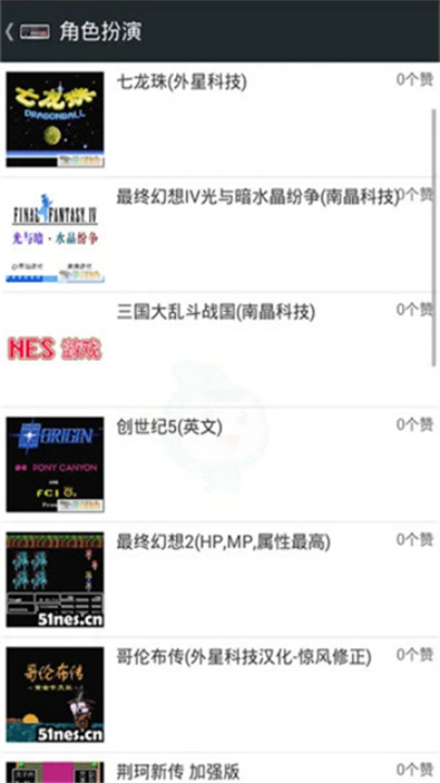 FCNES游戏模拟器汉化版截图1