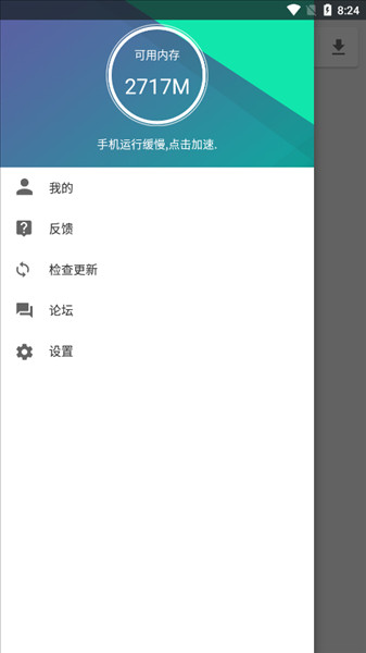 机锋市场客户端