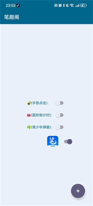 李跳跳截图1