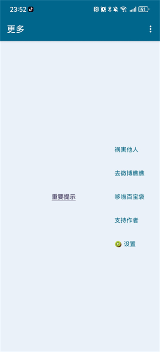 李跳跳截图2