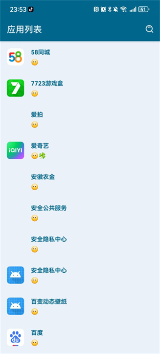 李跳跳截图3