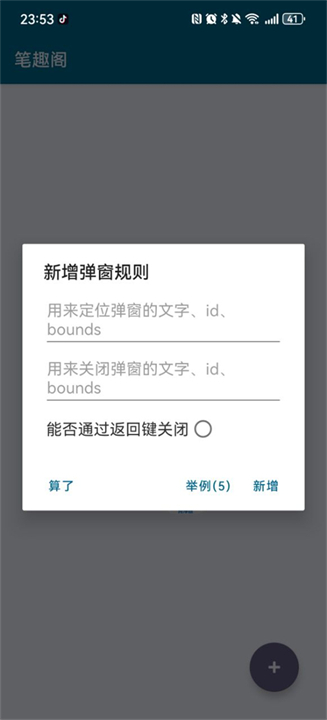 李跳跳截图4