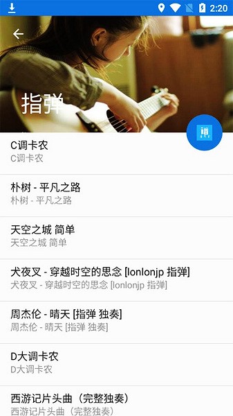 gtp吉他谱打谱软件截图2