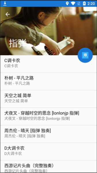 gtp吉他谱打谱软件