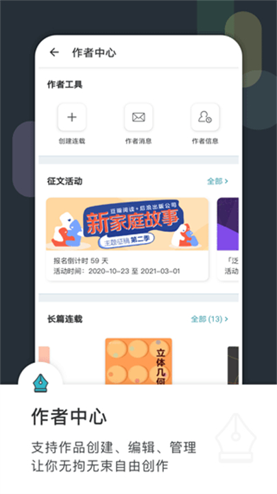 豆瓣阅读截图2