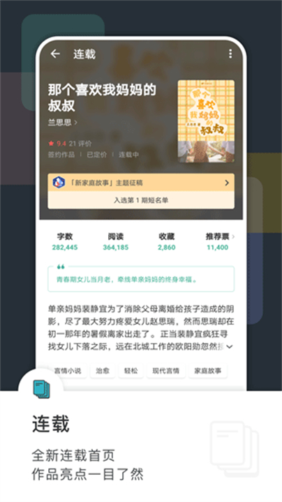豆瓣阅读截图1