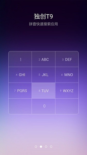 小米自由桌面稳定版截图3