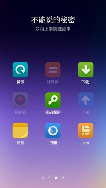 小米自由桌面稳定版截图4