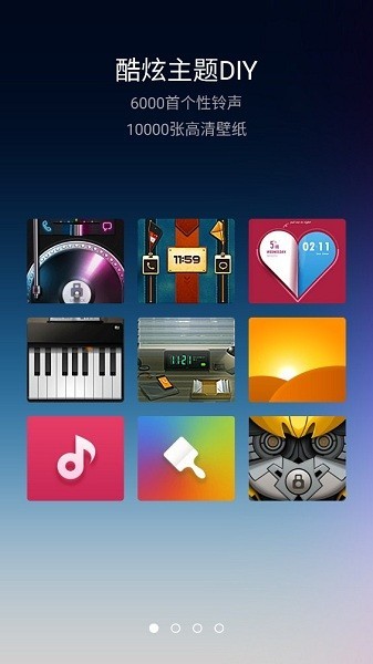 小米自由桌面稳定版截图1