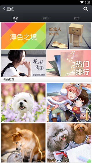 小米自由桌面稳定版